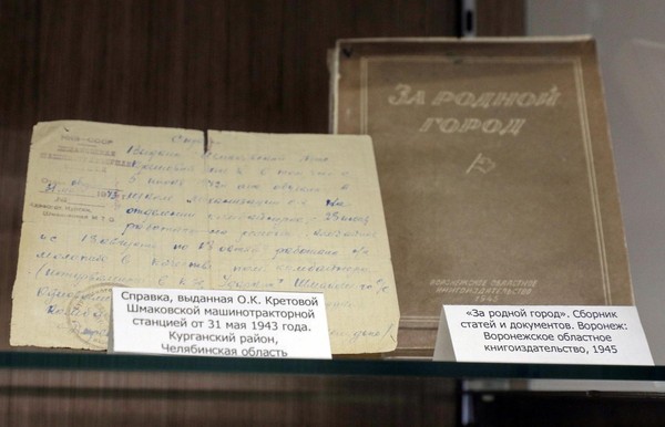 История экспоната «Справка, выданная О.К. Кретовой Шмаковской машинотракторной станцией. 1943 год»