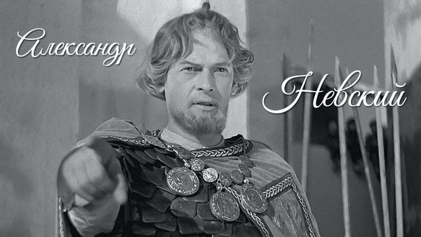 «Невский щит»