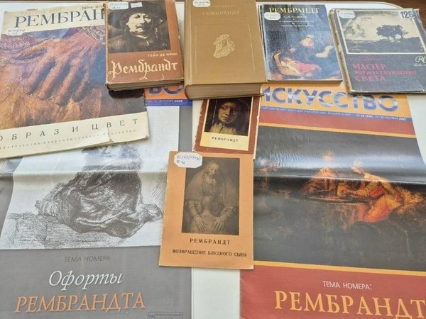 Стол-просмотр «Рембрандт – мастер портрета»
