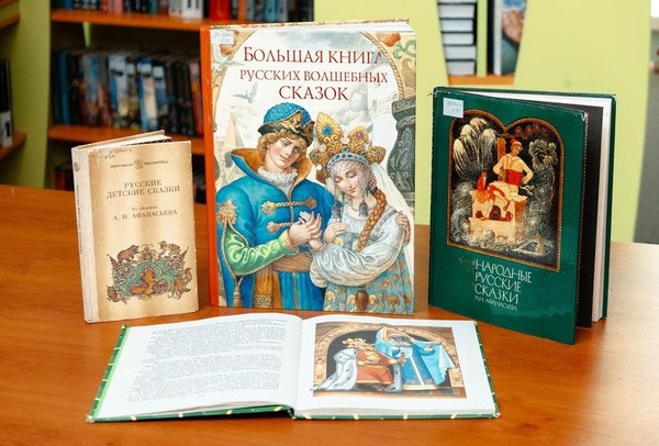 Выставка «Сказочный ларец А. Н. Афанасьева»