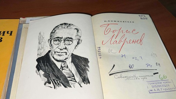 Лекция-беседа «Борис Лавренёв: к 135-летию со дня рождения»