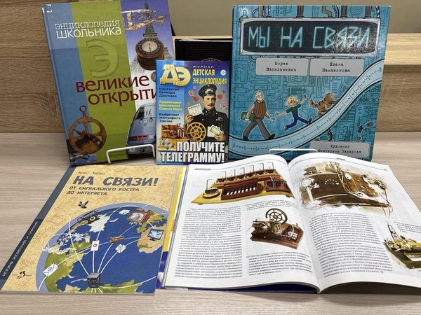 Познавательный час «Поет морзянка...»