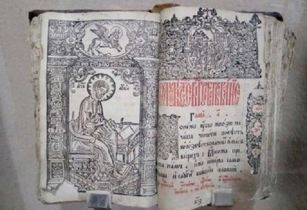 Тематическая беседа «Книгопечатанье в конце XVII века»