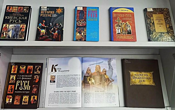 Выставка «Как крестилась Русь святая»