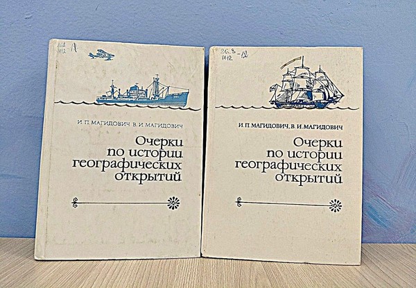 Лекция «По следам Миклухо-Маклая»