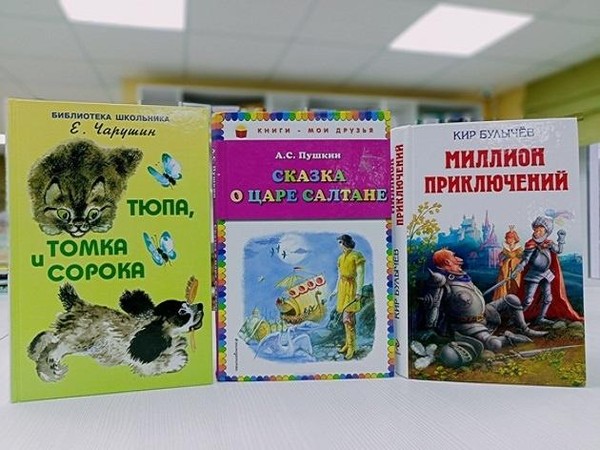 Выставка «Лето и книга»
