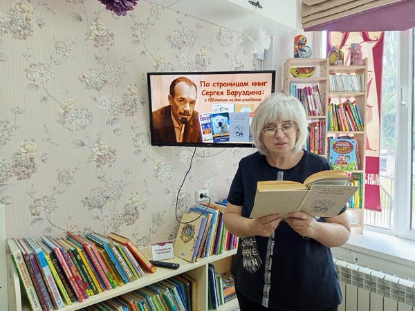 Встреча «По страницам книг Сергея Баруздина»