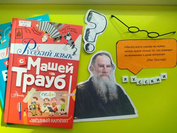 Игровая викторина «Путешествие в страну грамматики»