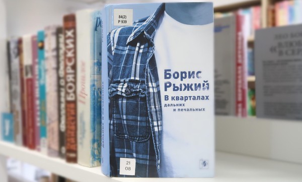 Вечер «Рыжий. Воспоминания о брате»