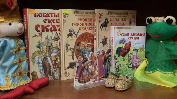 Литературный час «Жила-была сказка»