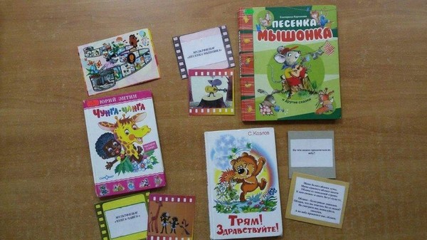 Мультвикторина «Весёлые истории экран покажет наш»