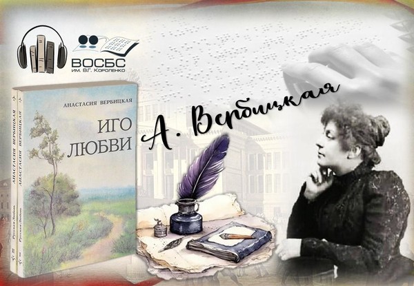 Аудио-рубрика «Читаем по Брайлю вместе»