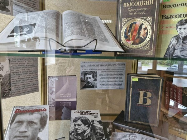 Выставка–память: «Высоцкий: Легенда, живущая в сердцах»