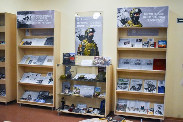 Выставка «Оружие Победы: Тюмень – фронту»