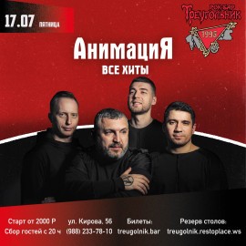 Анимация. Все хиты!
