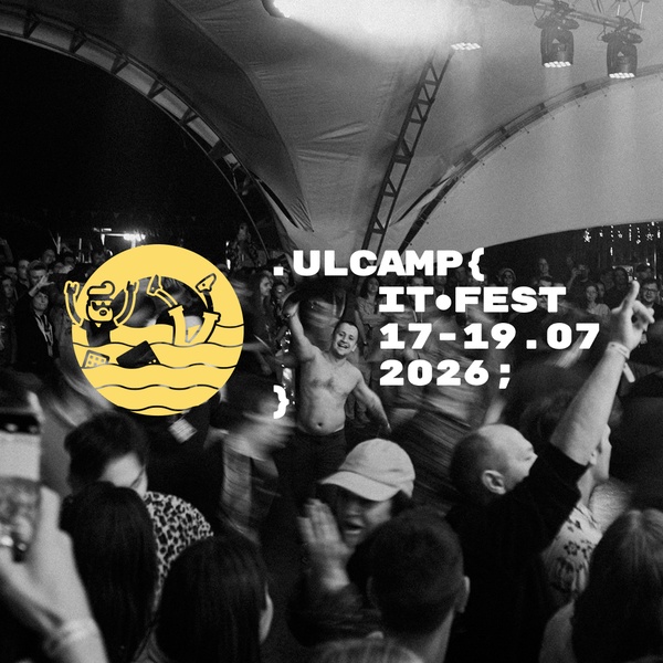 ИT-фестиваль ULCAMP 2026