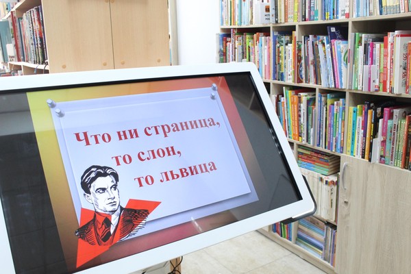 «Спросите Маяковского!»: Литературно-игровой час