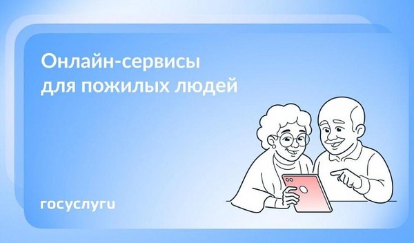 «Госуслуги это просто»