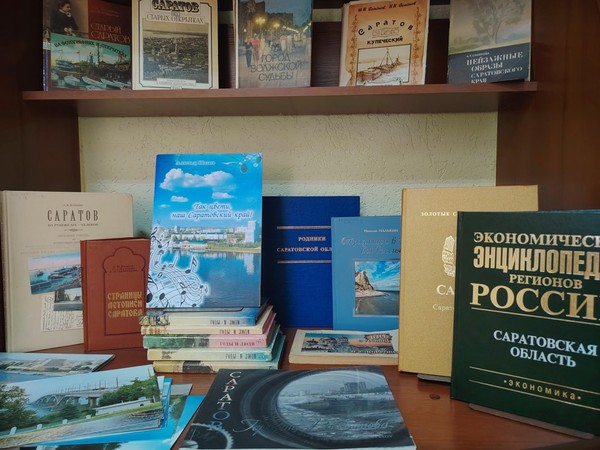 Программа «Земля саратовская»