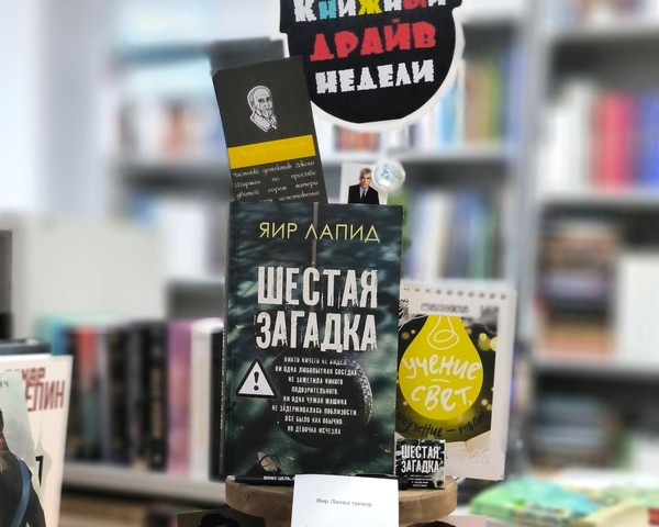 Летнее событие «Книга недели: СуперЧтение в твой дом»