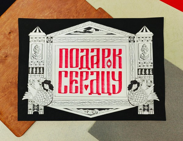 Музейное занятие «Слово в узоре»