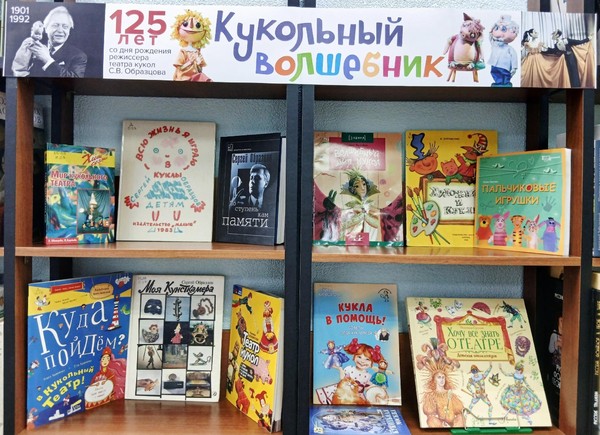 Выставка «Кукольный волшебник»