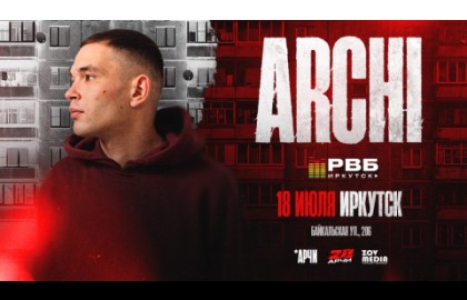 Archi (Арчи)