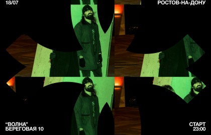 Crystal Castles Night