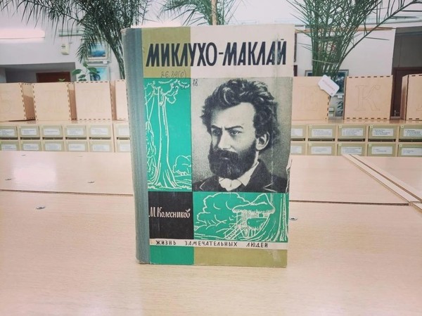 Научная экспозиция «Хранители народной памяти»