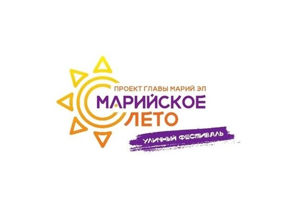 Концерт творческого коллектива Медведевского района в рамках фестиваля «Марийское лето»