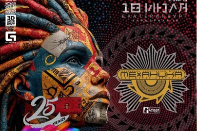 Механика Open-air Festival. Karnaval 25 Years