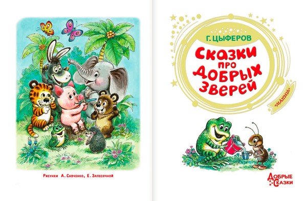 Нам друг без друга нелегко