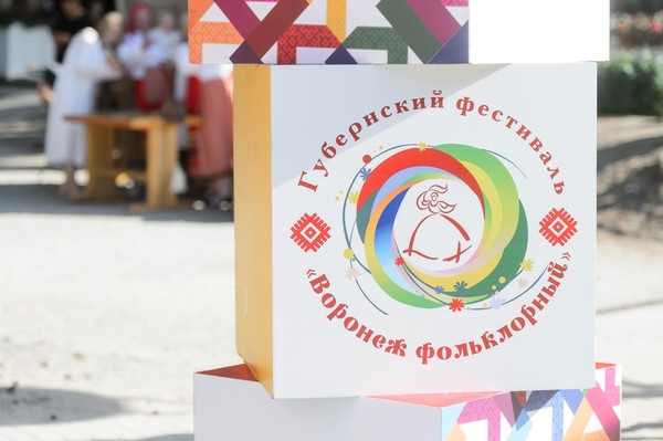 Выступление хедлайнера фестиваля «Воронеж фольклорный» ансамбля «Цветень»