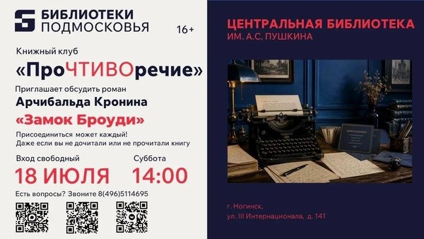 Арчибальд Кронин «Замок Броуди»