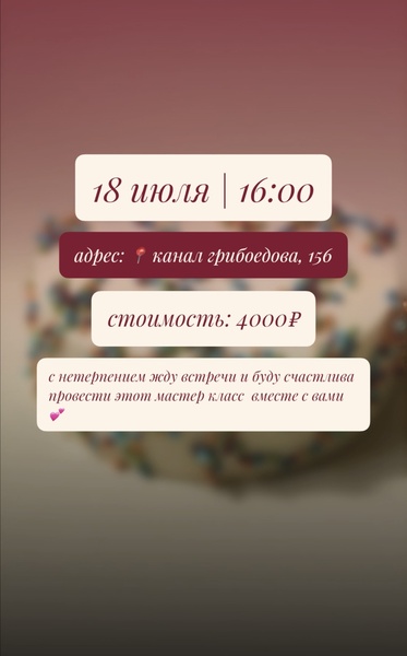 МК “декорирование торта бисером”