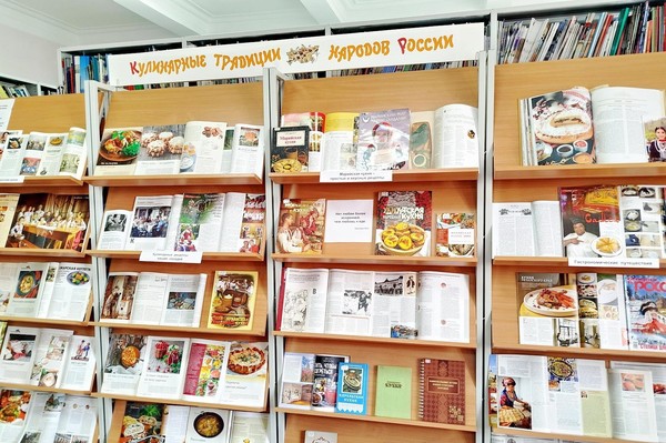 Выставка периодики «Кулинарные традиции народов России»