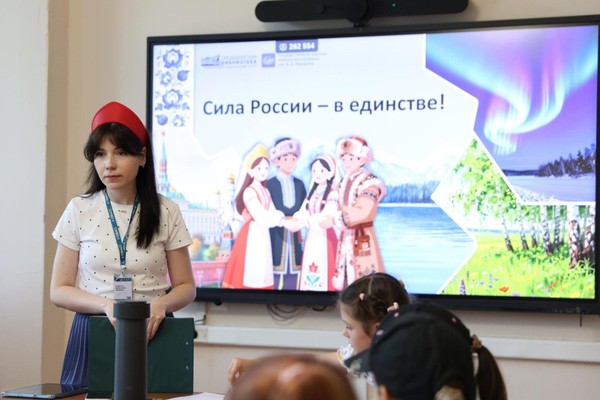 Программа «Сила России – в единстве!»