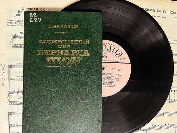 Выставка литературы «Весь мир – Шоу»