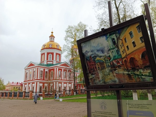 Музейная прогулка