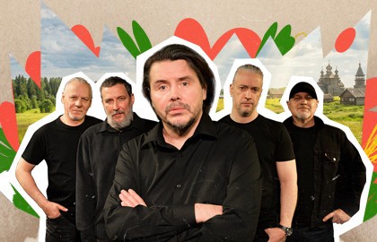 Группа «Калинов мост»