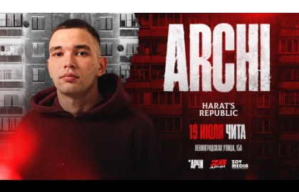 Archi (Арчи)