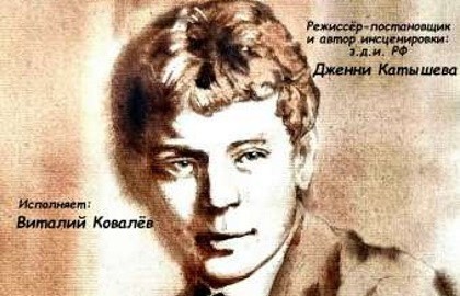 Есенин