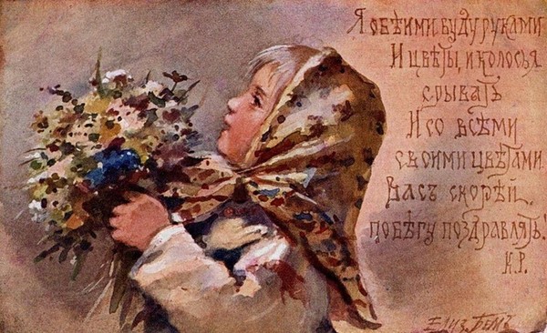Музейный урок «Летние праздники русской деревни»