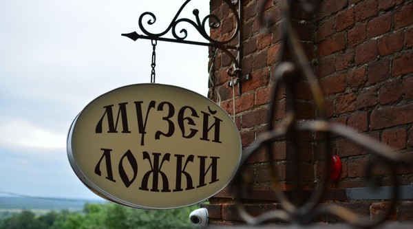 Экскурсия по Музею ложки г. Владимира