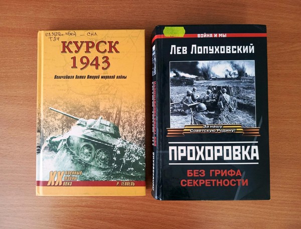 Выставка патриотической литературы «И плавилась броня...»