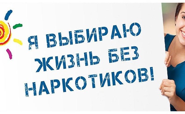 Викторина «Этот мир лучше без наркотиков»