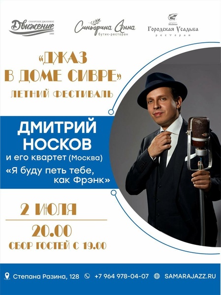Дмитрий Носков: "Я буду петь тебе как Фрэнк!"