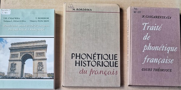 Выставка «Mélodie des sons français»