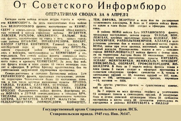 Тематическая встреча «Журналисты Софинформбюро.»