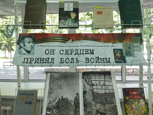 Минуты воспоминаний «Он сердцем принял боль войны»